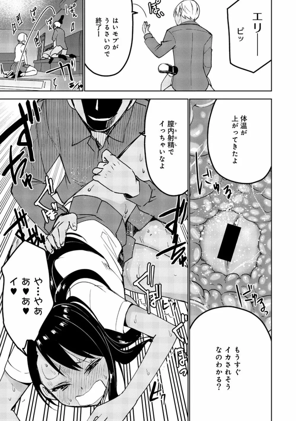 アナンガ・ランガ Vol. 44 Page.223