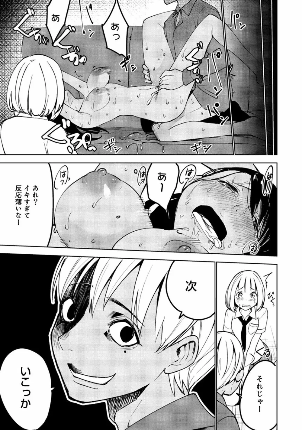 アナンガ・ランガ Vol. 44 Page.225