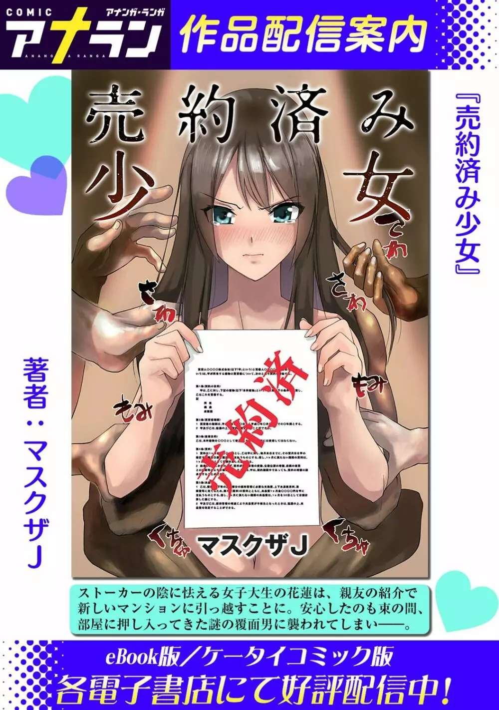 アナンガ・ランガ Vol. 44 Page.229