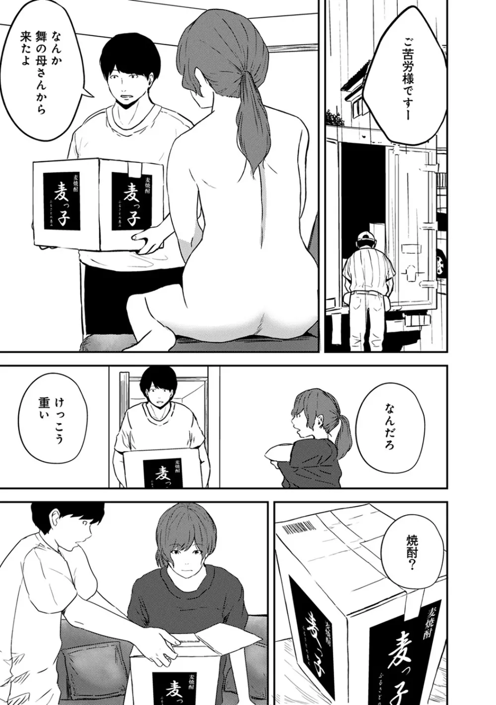 アナンガ・ランガ Vol. 44 Page.233