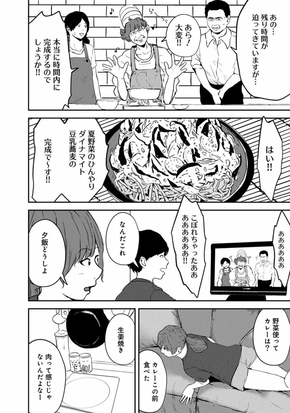 アナンガ・ランガ Vol. 44 Page.236