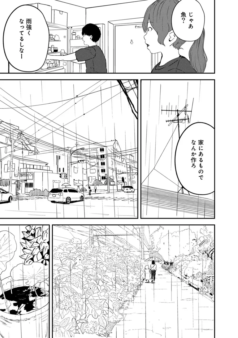 アナンガ・ランガ Vol. 44 Page.237