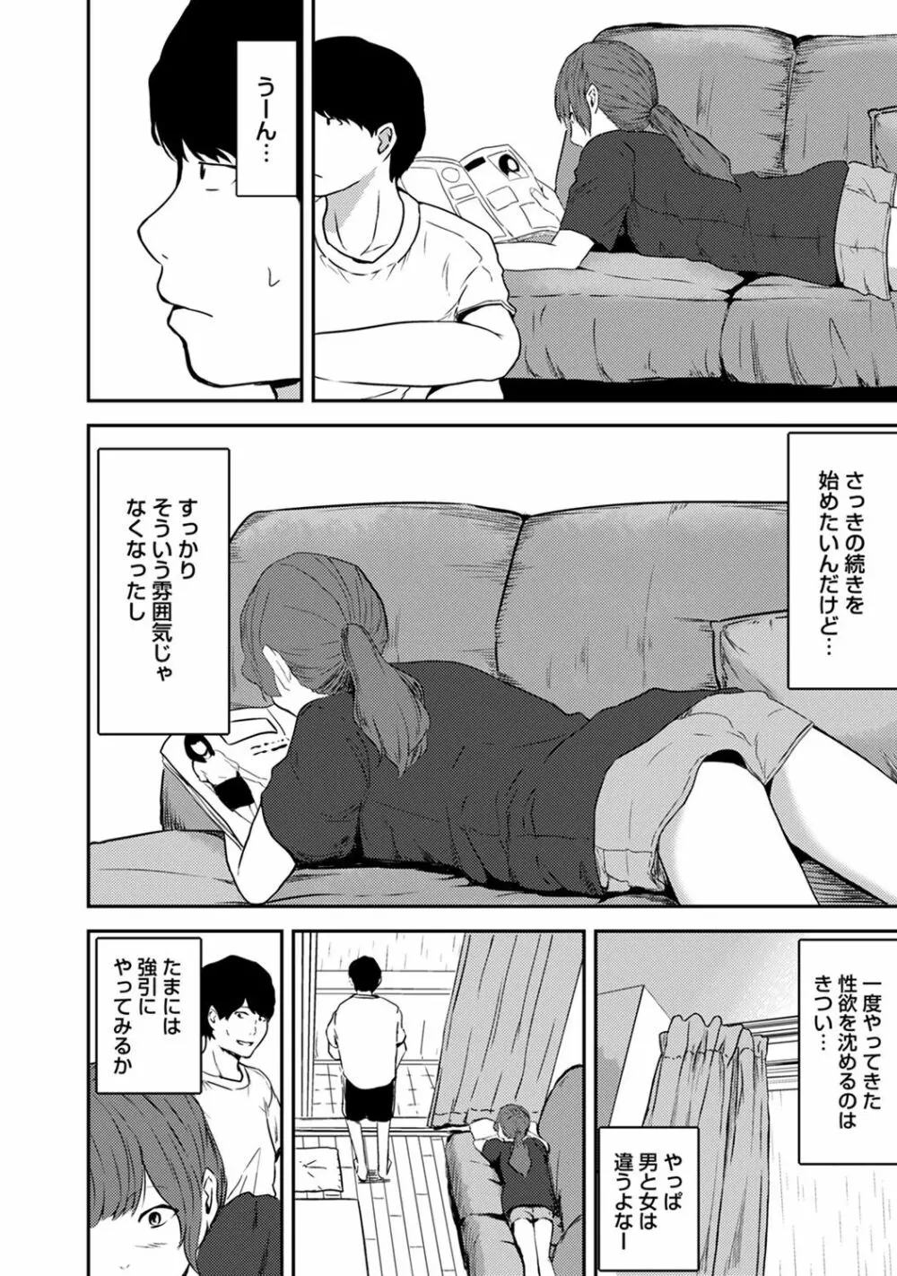 アナンガ・ランガ Vol. 44 Page.238