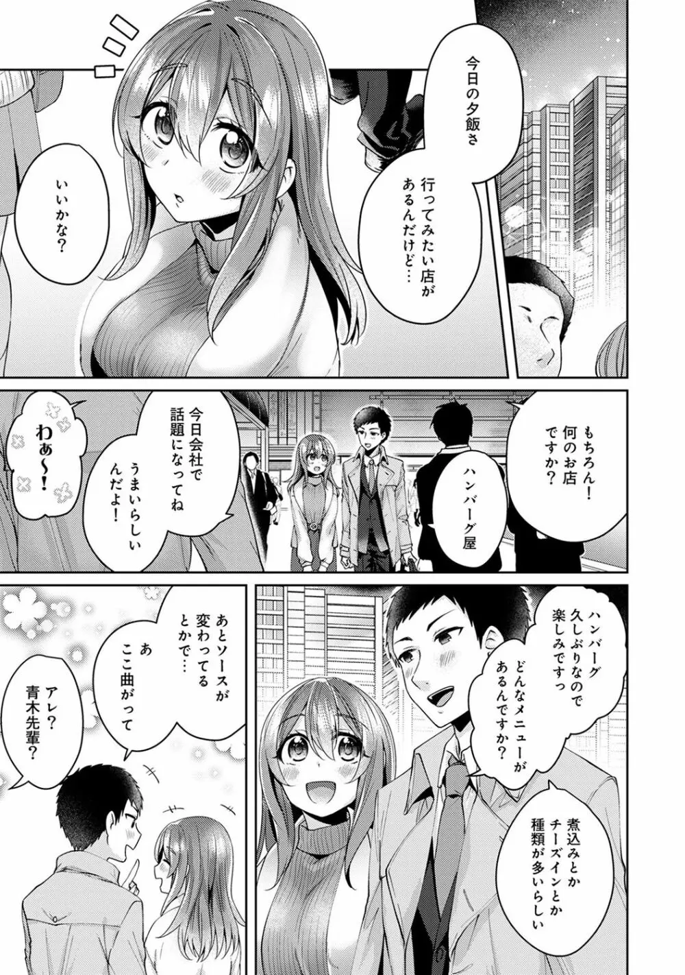 アナンガ・ランガ Vol. 44 Page.257