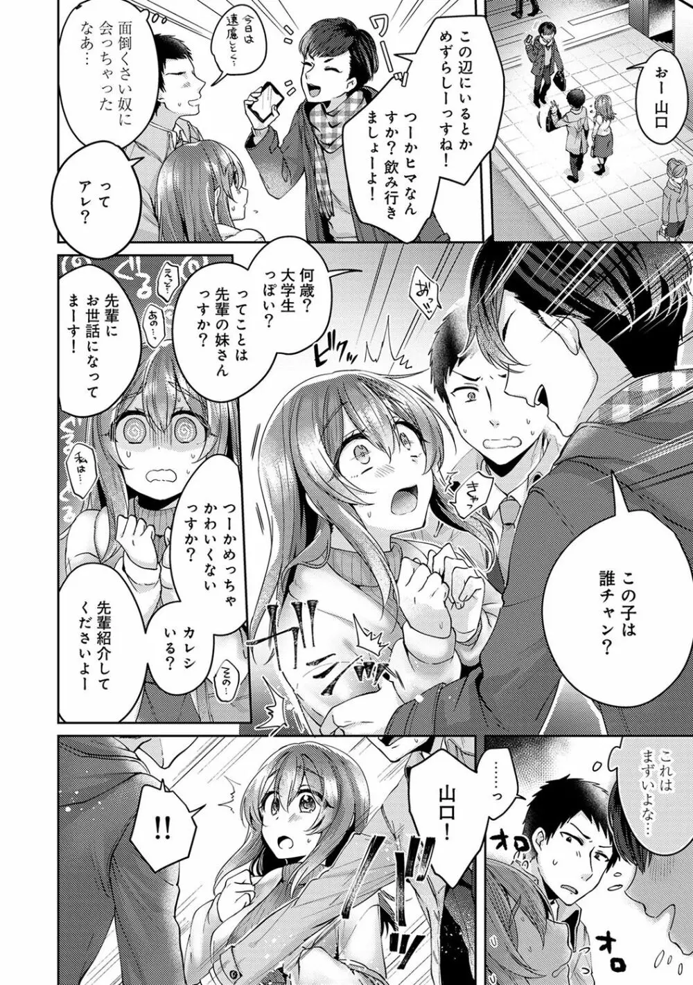 アナンガ・ランガ Vol. 44 Page.258