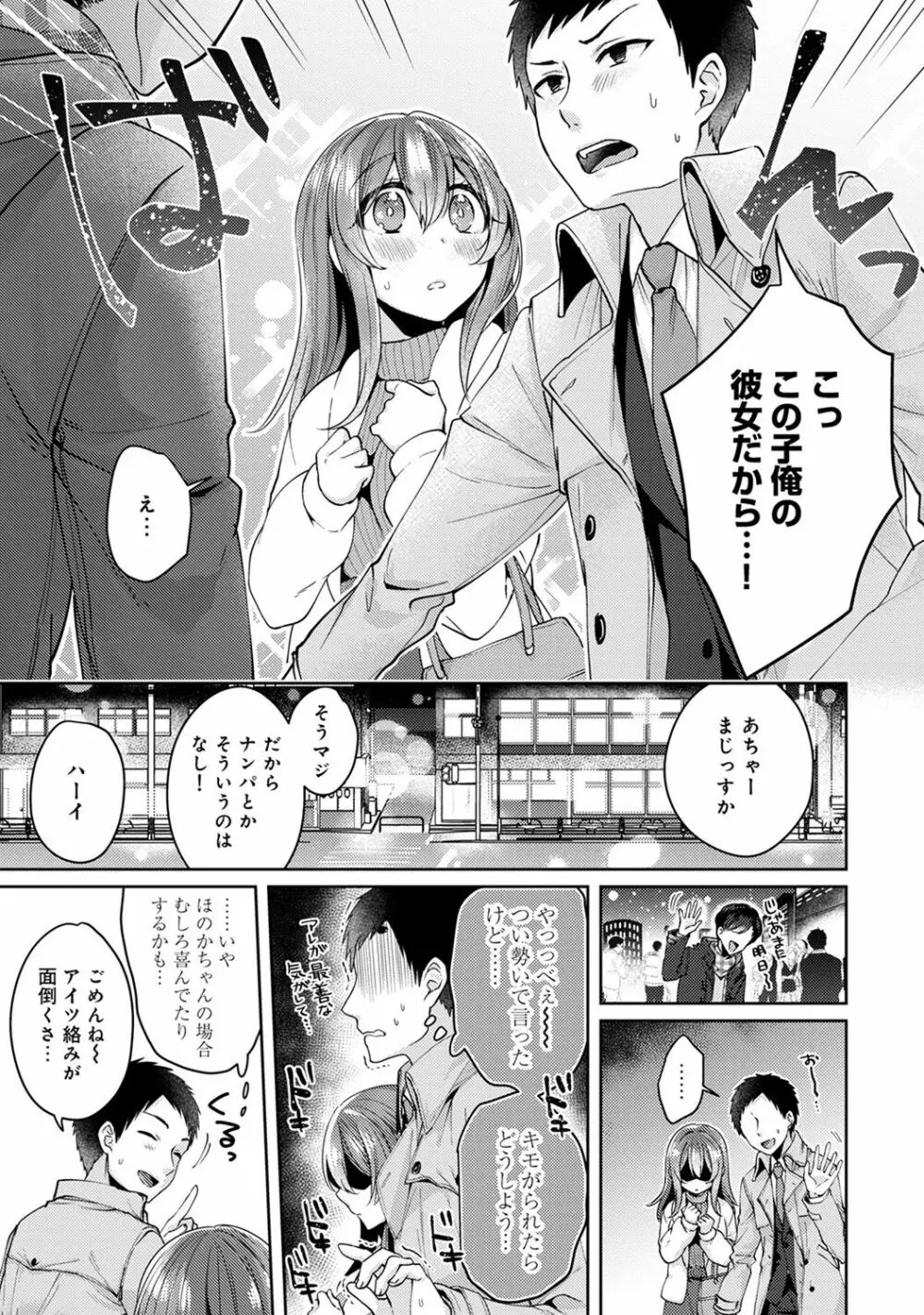 アナンガ・ランガ Vol. 44 Page.259