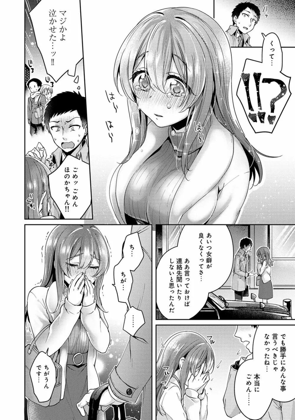 アナンガ・ランガ Vol. 44 Page.260