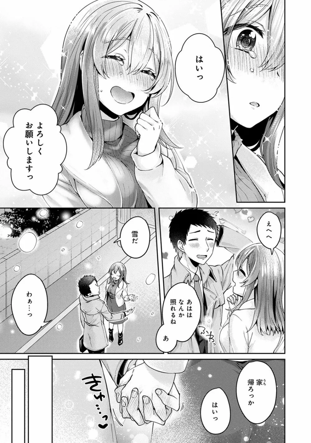 アナンガ・ランガ Vol. 44 Page.265