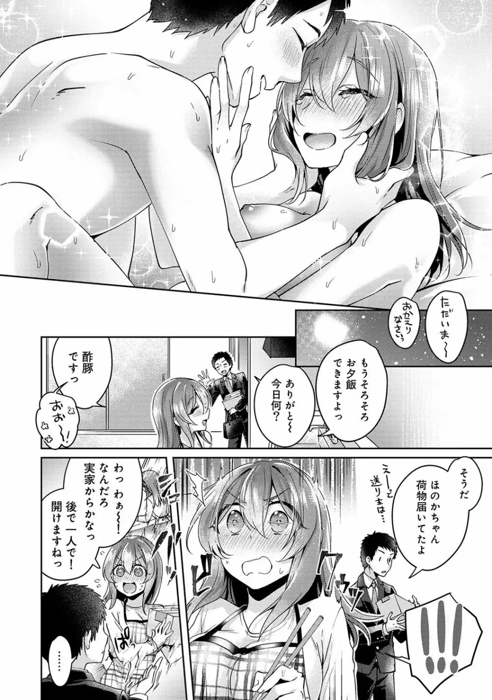アナンガ・ランガ Vol. 44 Page.278