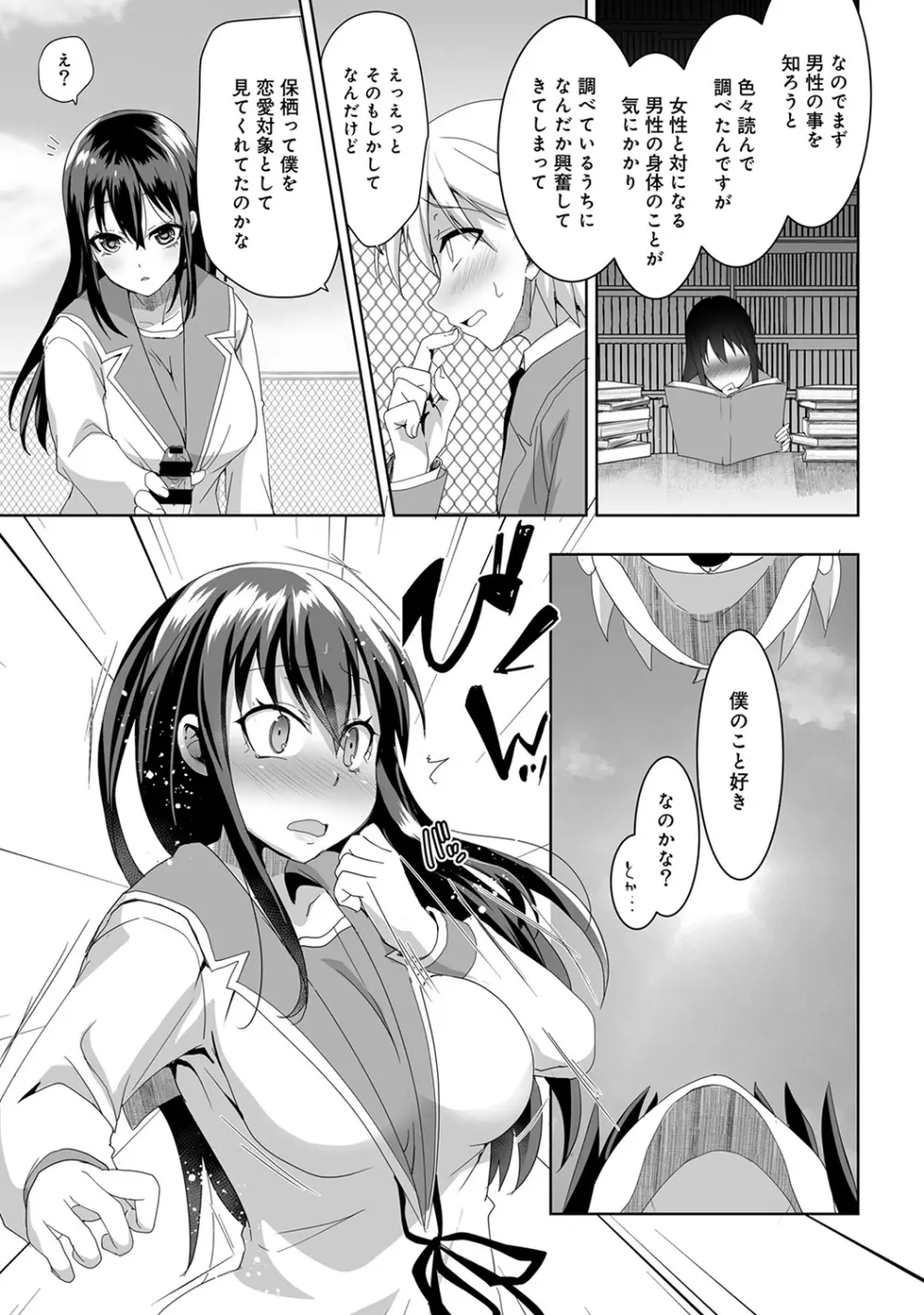 アナンガ・ランガ Vol. 44 Page.285