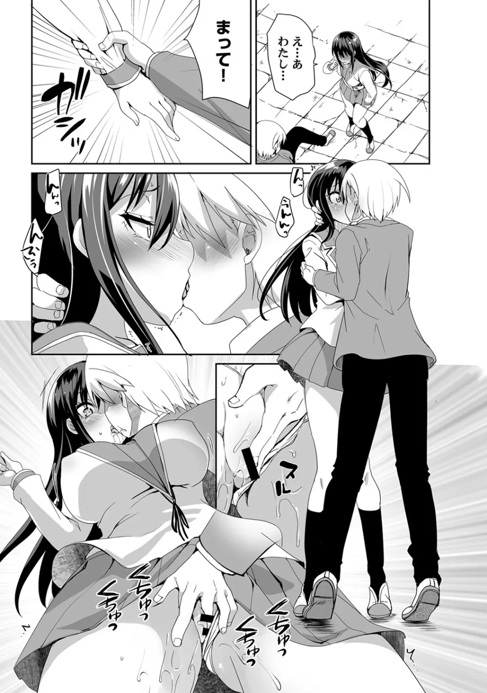 アナンガ・ランガ Vol. 44 Page.286