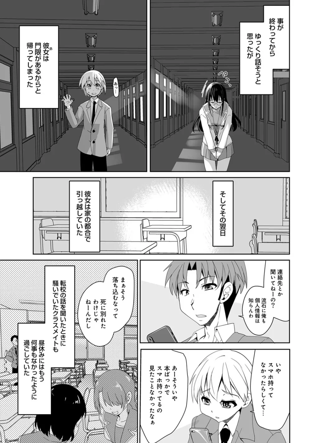 アナンガ・ランガ Vol. 44 Page.295
