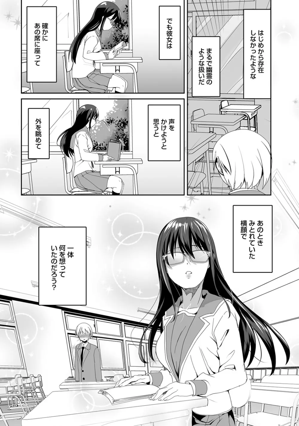 アナンガ・ランガ Vol. 44 Page.296