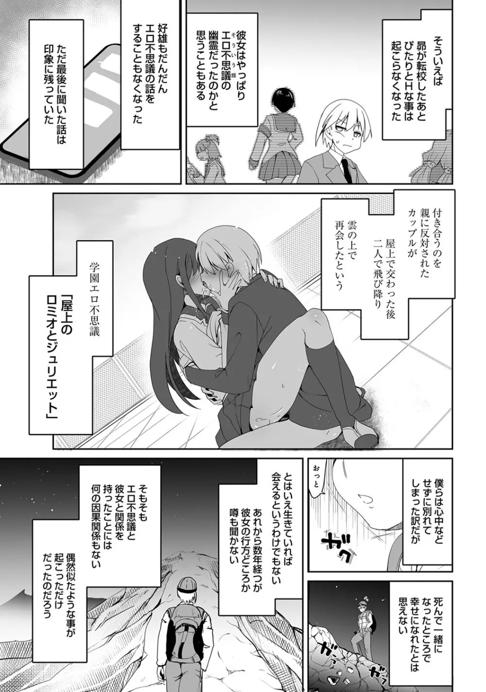 アナンガ・ランガ Vol. 44 Page.297