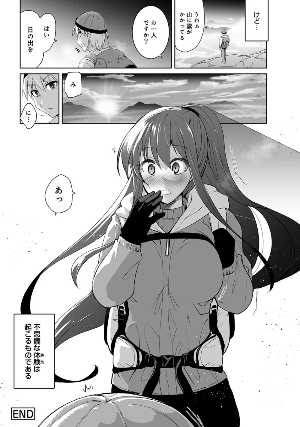 アナンガ・ランガ Vol. 44 Page.298