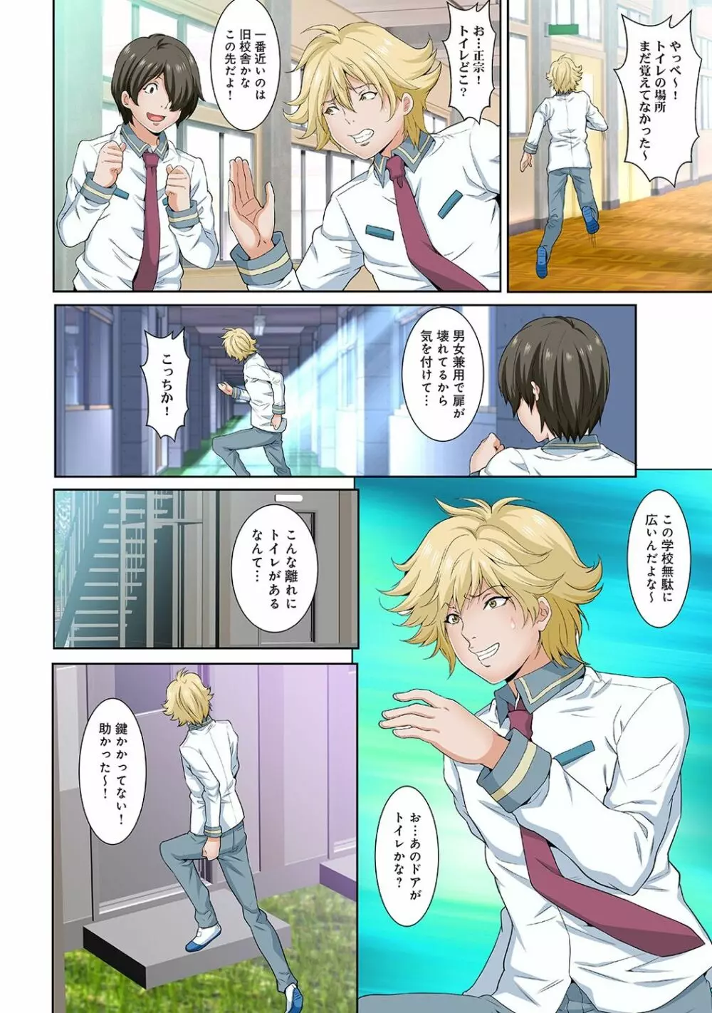 アナンガ・ランガ Vol. 44 Page.306