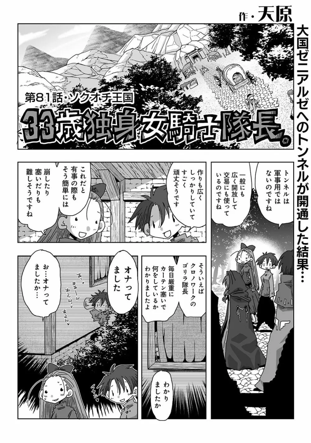 アナンガ・ランガ Vol. 44 Page.314