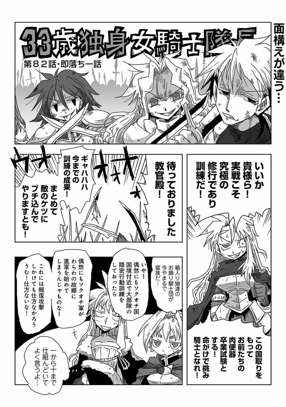 アナンガ・ランガ Vol. 44 Page.316