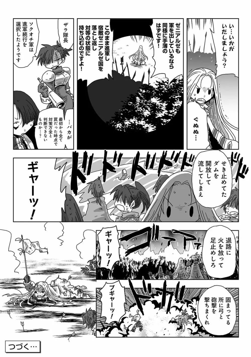 アナンガ・ランガ Vol. 44 Page.317