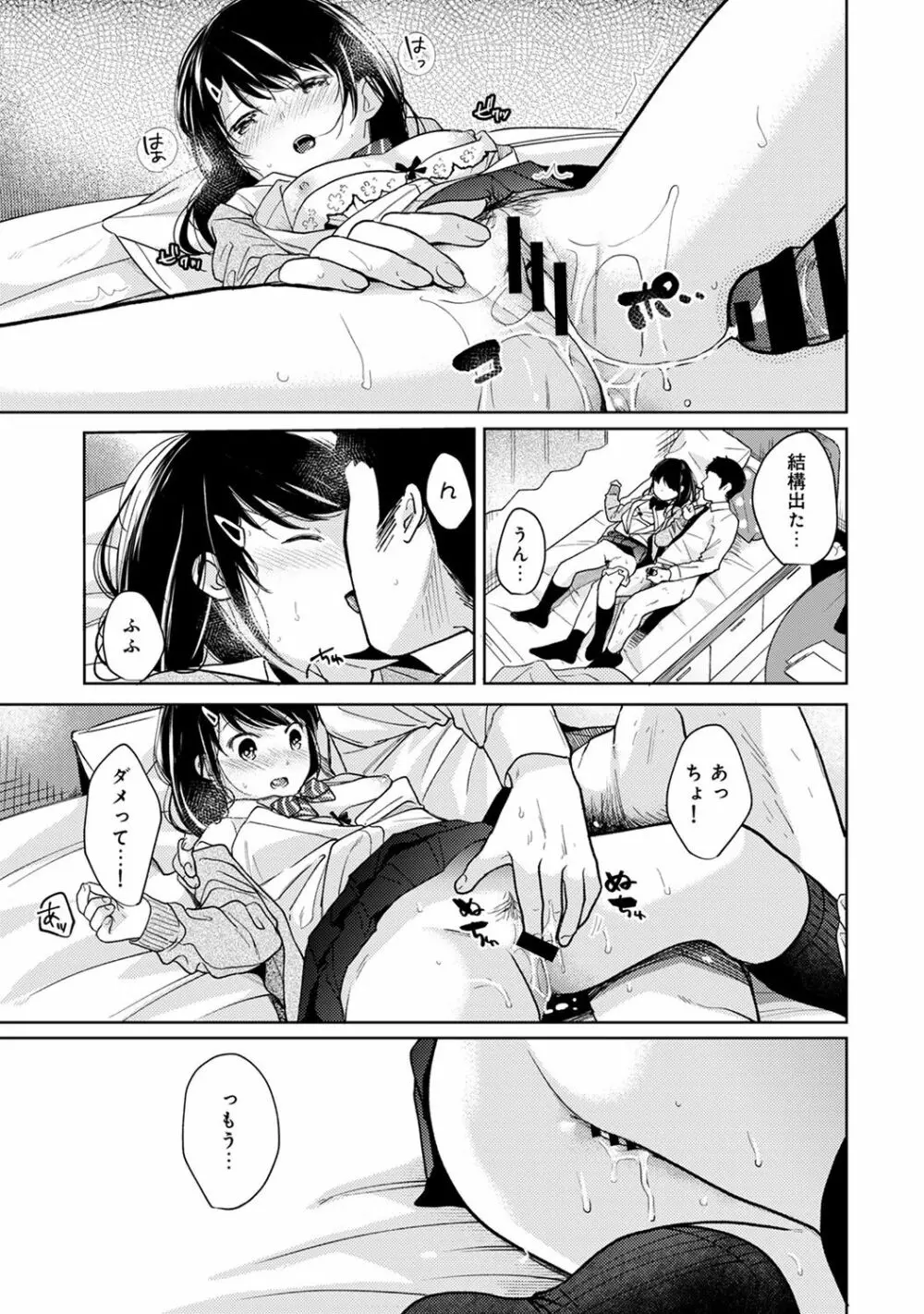 アナンガ・ランガ Vol. 44 Page.47