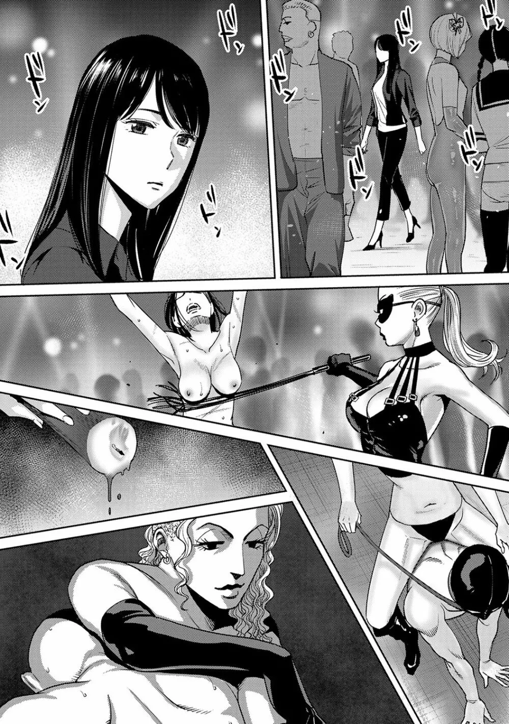 アナンガ・ランガ Vol. 44 Page.8