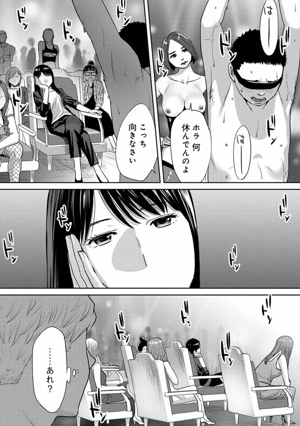 アナンガ・ランガ Vol. 44 Page.9
