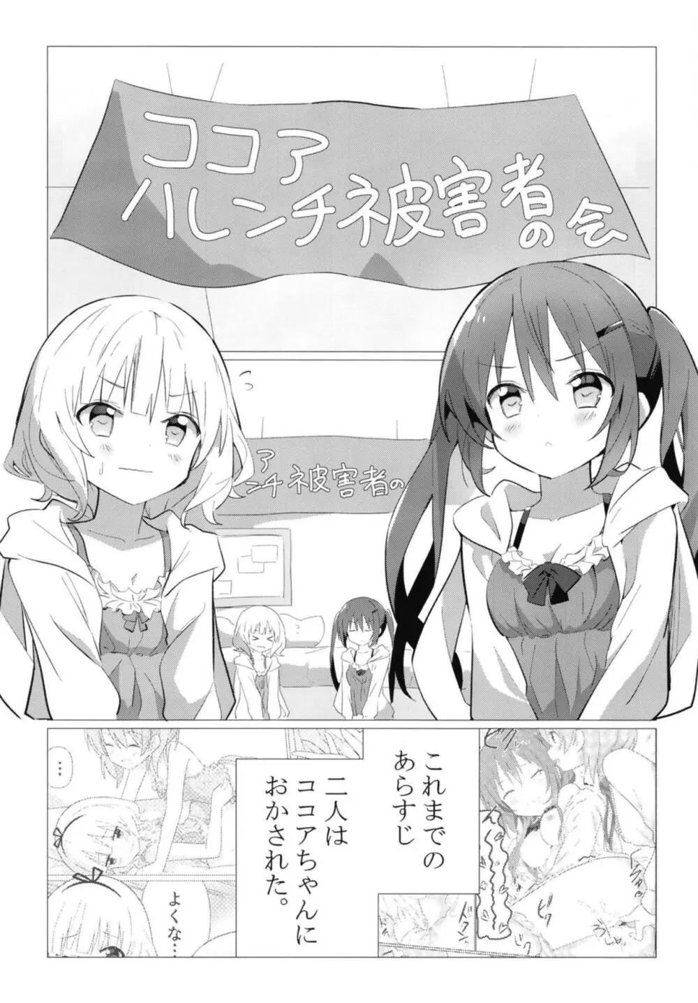 先輩と百合に目覚める本 Page.4