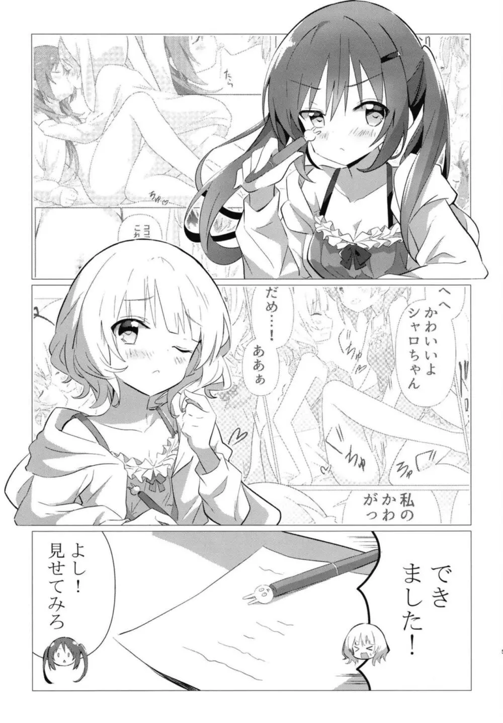 先輩と百合に目覚める本 Page.6