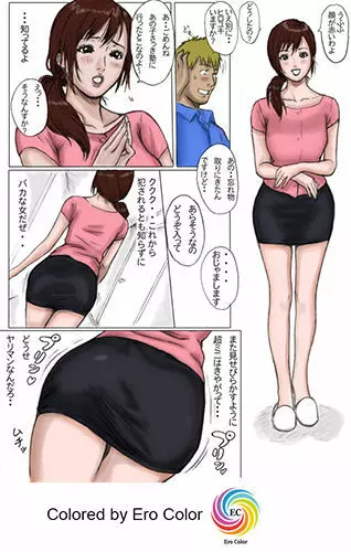 友達の母を犯す！～もうガマンできない～ Page.7