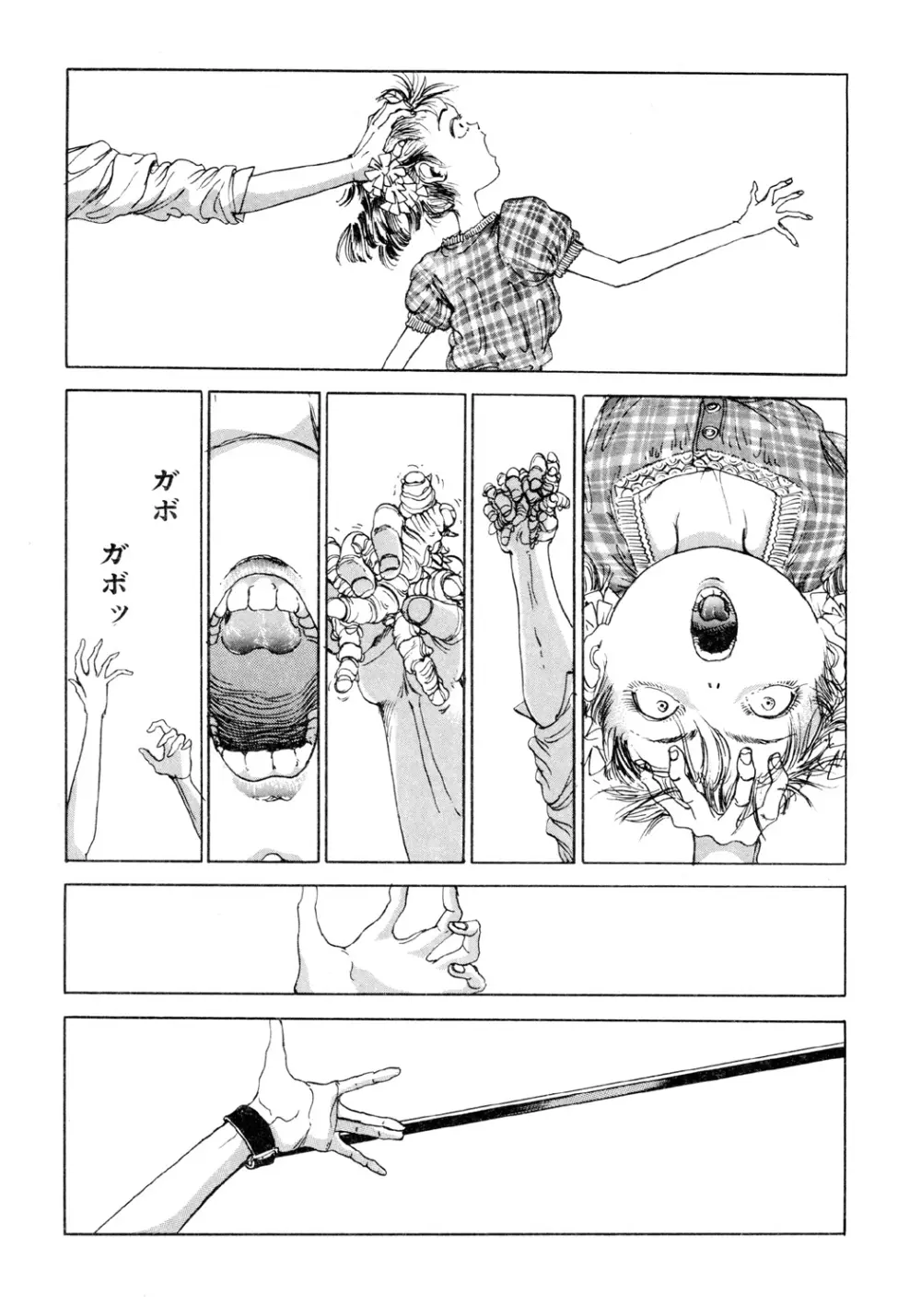 凸凹ニンフォマニア Page.103