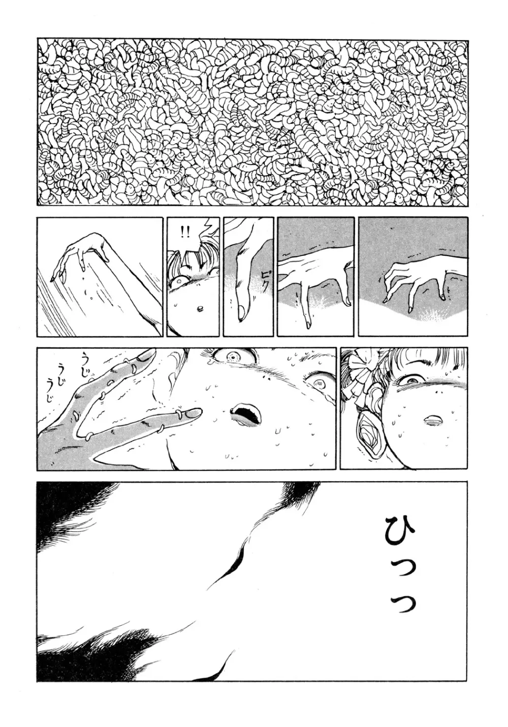 凸凹ニンフォマニア Page.107