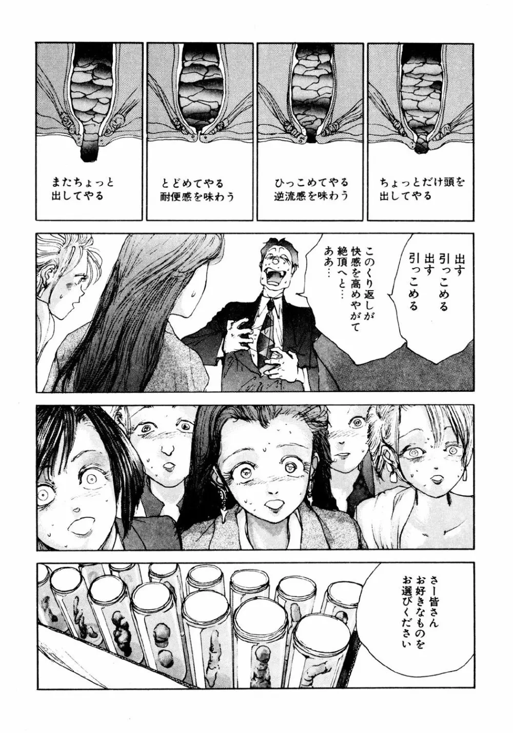 凸凹ニンフォマニア Page.16