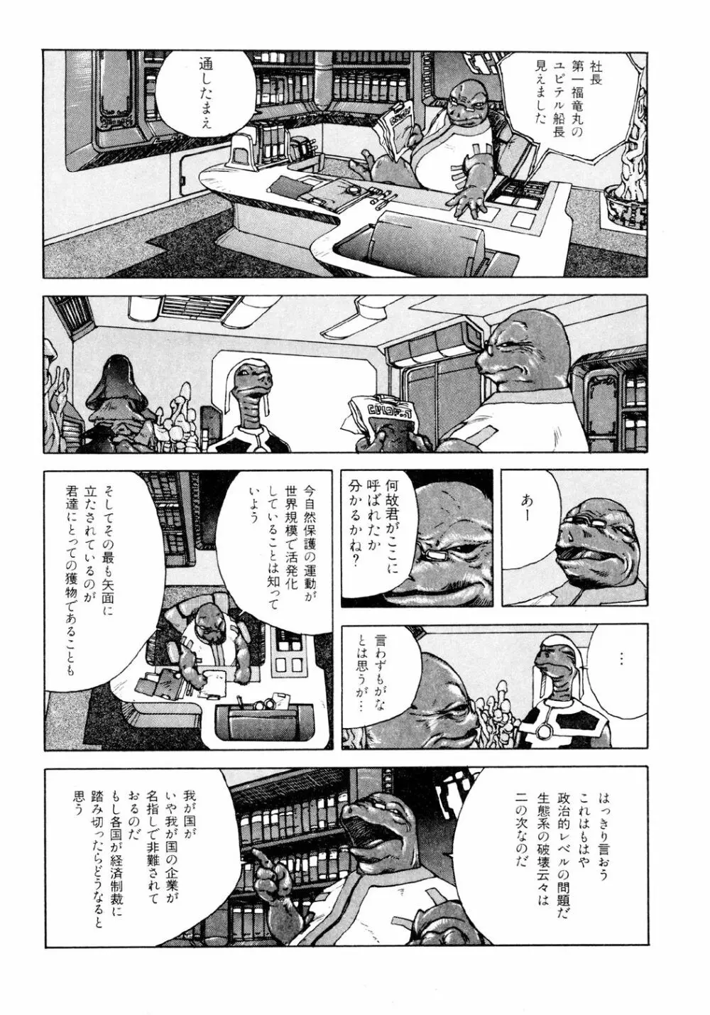 凸凹ニンフォマニア Page.183