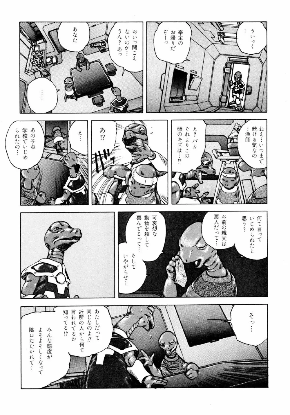 凸凹ニンフォマニア Page.189