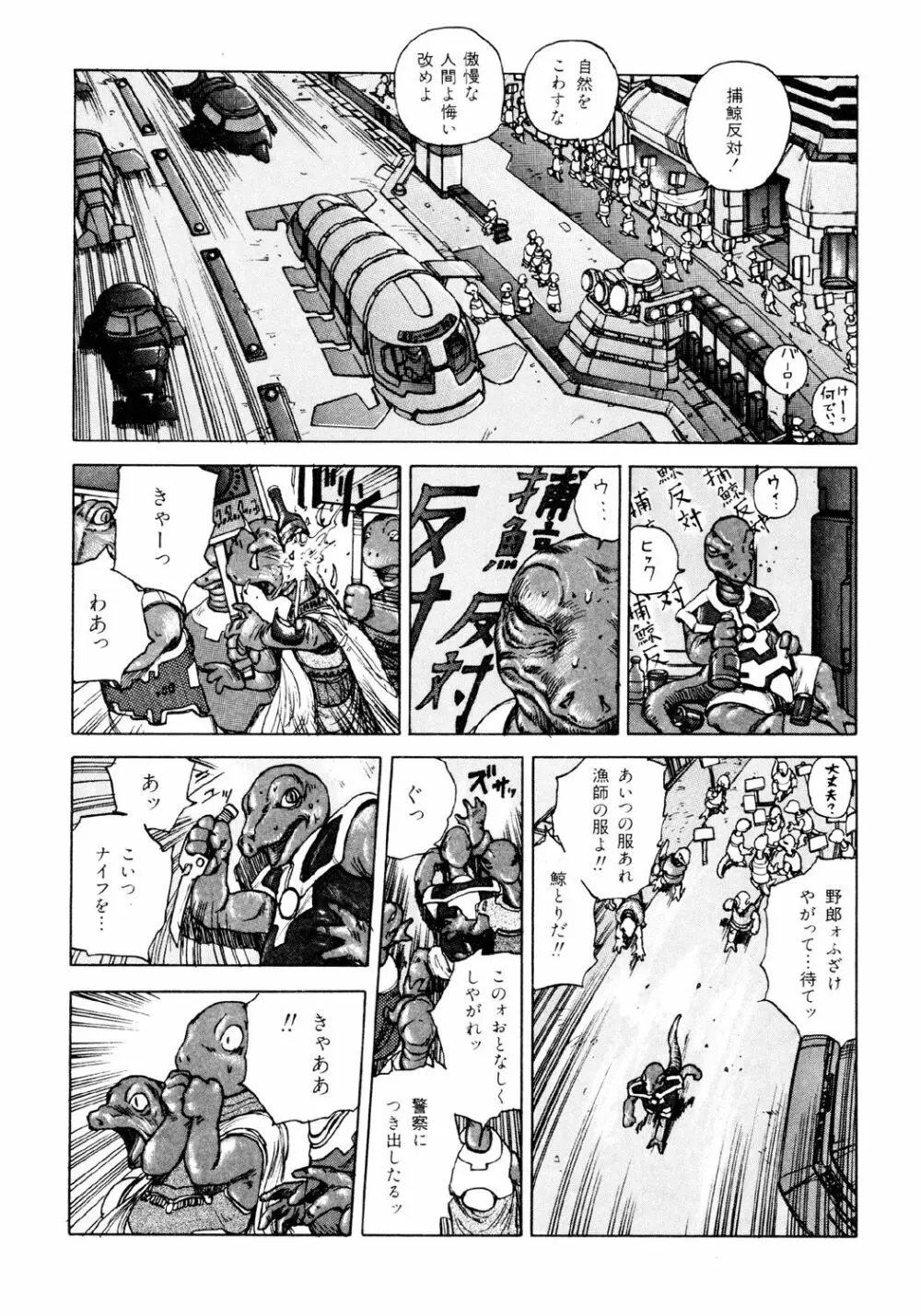 凸凹ニンフォマニア Page.191