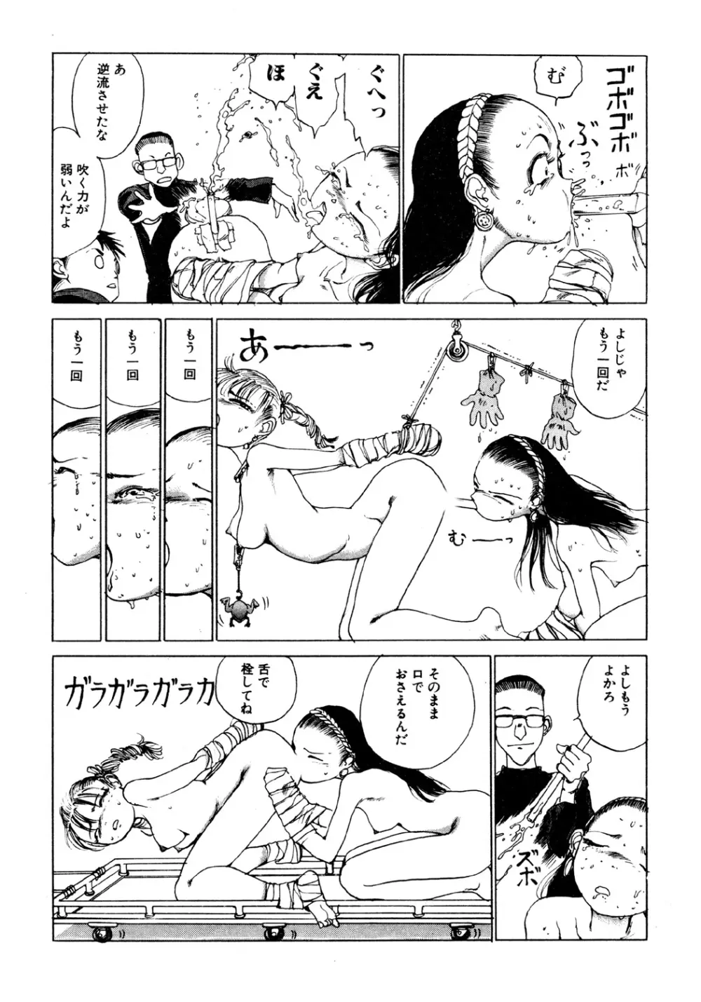 凸凹ニンフォマニア Page.60