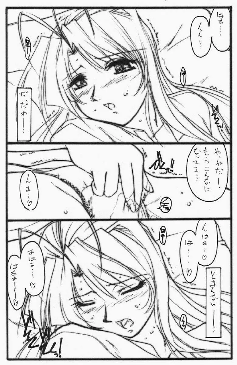 アストラルバウト Ver.5 Page.4