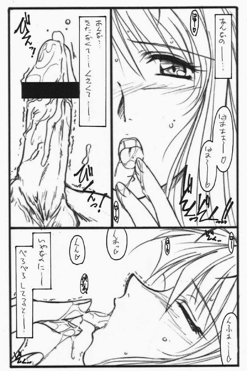 アストラルバウト Ver.5 Page.7