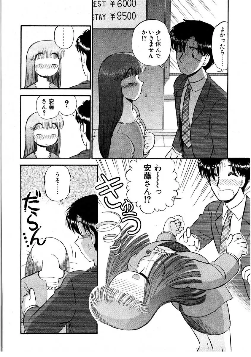 なんぎな恋の物語 Page.145