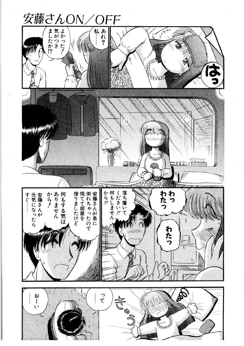 なんぎな恋の物語 Page.146