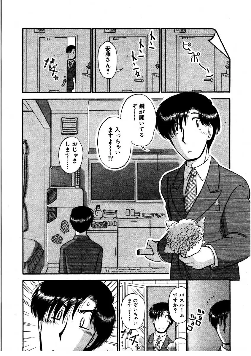 なんぎな恋の物語 Page.163