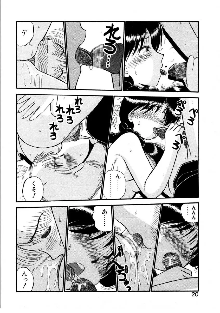 なんぎな恋の物語 Page.17