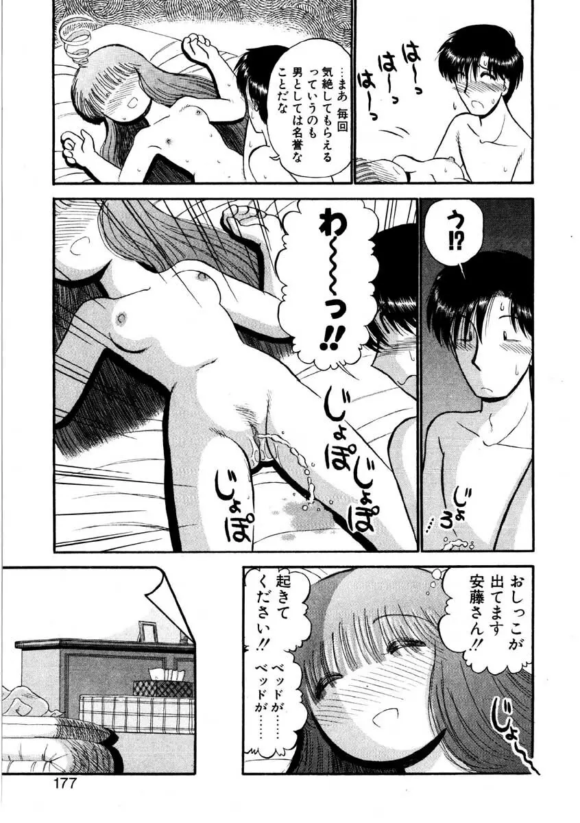 なんぎな恋の物語 Page.174