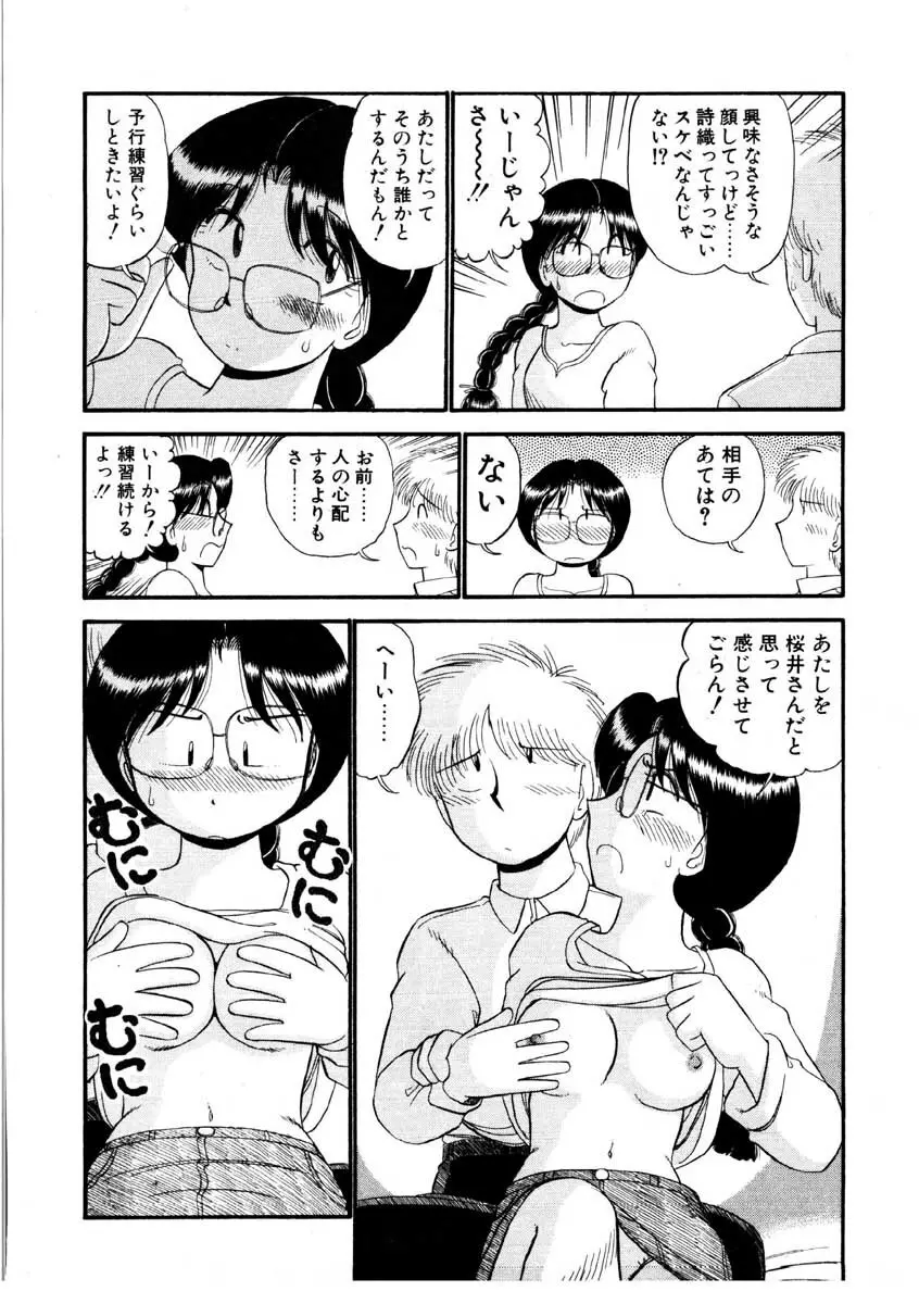 なんぎな恋の物語 Page.27