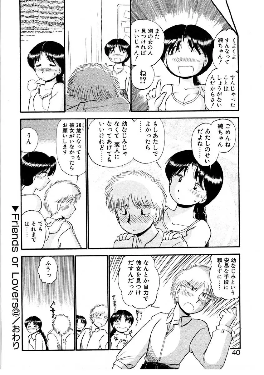 なんぎな恋の物語 Page.37