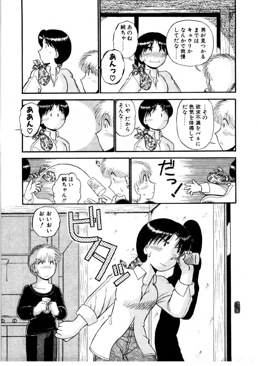 なんぎな恋の物語 Page.43