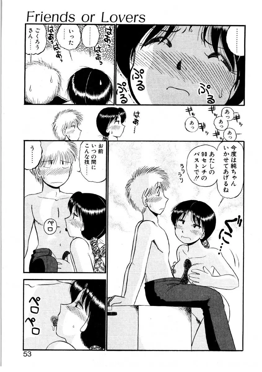 なんぎな恋の物語 Page.50