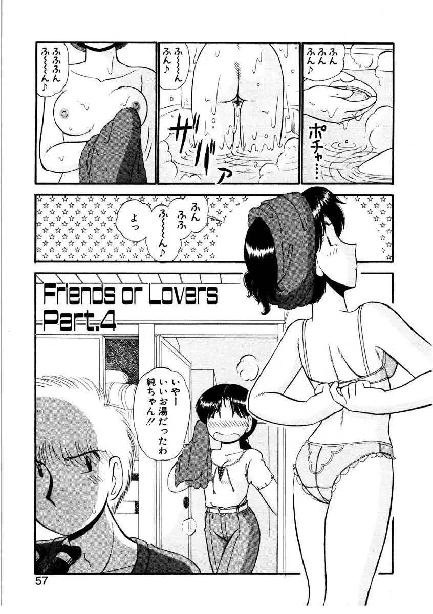 なんぎな恋の物語 Page.54