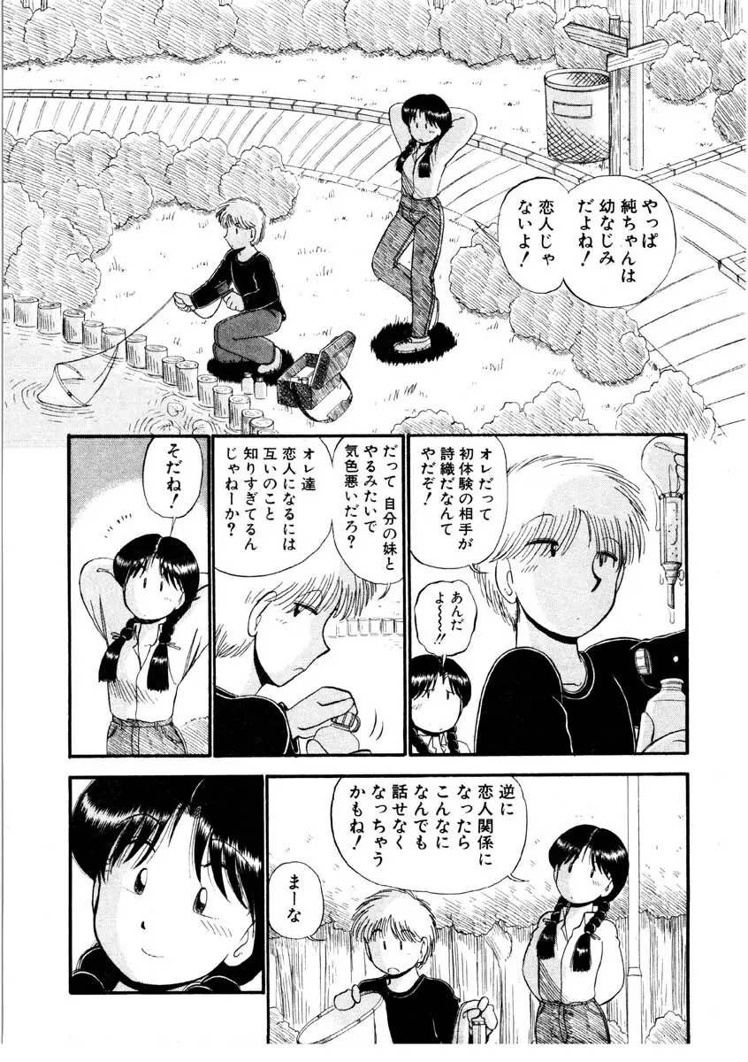 なんぎな恋の物語 Page.7