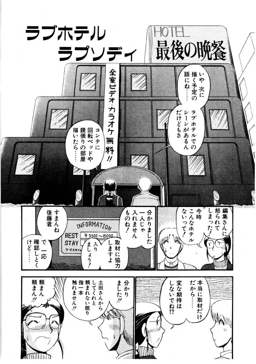 なんぎな恋の物語 Page.97